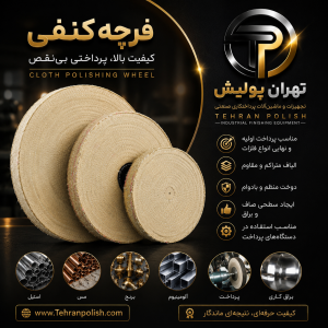 فرچه کنفی